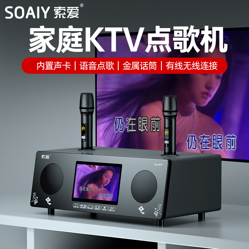 ソニー エリクソン ホーム KTV オーディオ セット ホーム カラオケ TV K ソング マイク 歌唱アーティファクト 歌注文機