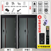 Дверь+K7 Инкрустированный визуальный отпечаток пальцев (бесплатная установка пакета доставки)