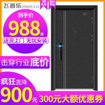 Fei Pule Class A security door two-color entrance door child mother door household entry door fingerprint double lock