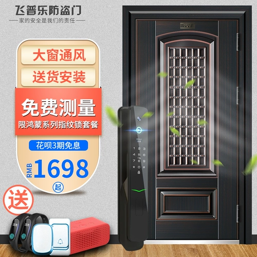 Feipu Lotong Wind Door Anti -Mathe Door Home Домохозяйство дышащая входная входная дверь тихо