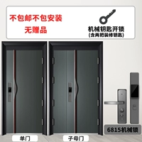 Дверь+механические замки (не бесплатная доставка или упаковка)