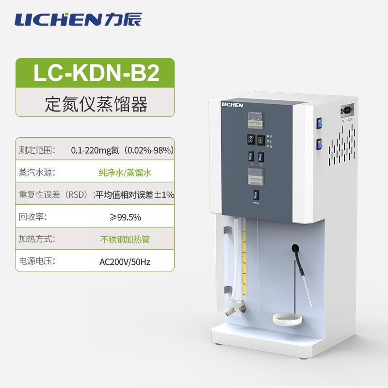 New Model Fully Automatic Kjeldahl Nitrogen Determination Distillation Apparatus Kdn-04/04A/08C Protein Analyzer with Free Shipping New Model Fully Automatic Kjeldahl Nitrogen Determination Distillation Apparatus Kdn-04/04A/08C Protein Analyzer with Free Shipping