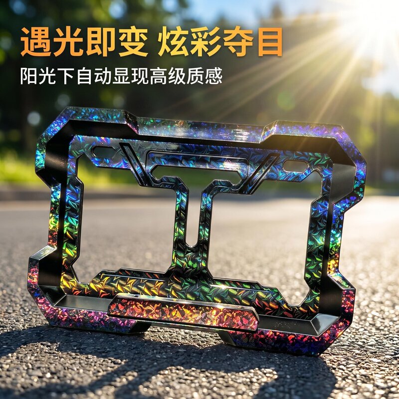 Gradient Laser Aurora Motorcycle License Plate Frame Trendy Cool Personalized New Traffic Regulations Universal Motorcycle Electric Motorcycle License Plate Modification Frame Gradient Laser Aurora Motorcycle License Plate Frame Trendy Cool Personalized New Traffic Regulations Universal Motorcycle Electric Motorcycle License Plate Modification Frame