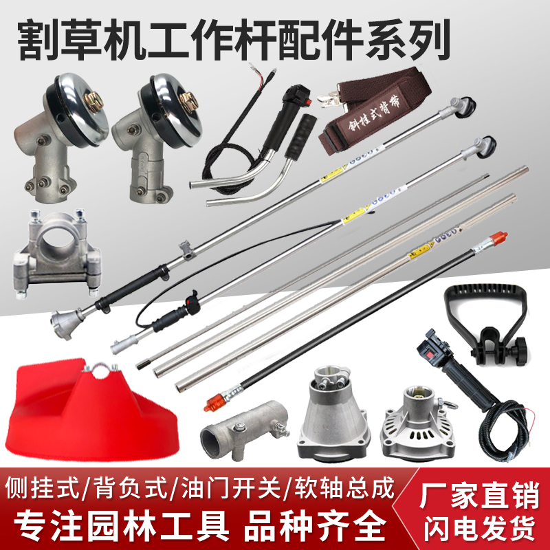 Lawn mower work rod accessories knapsack weeding side hanging lawn mower 26 aluminum tube universal flexible shaft assembly gearbox