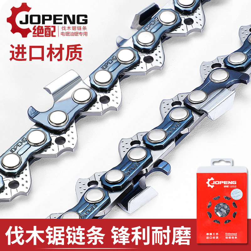 Oil Saw Chain 18 20 Inch Logging Saw Accessories Import German Electric Chainsaw 16 12 Inch High Branch Saw Guide Plate Filing Knife