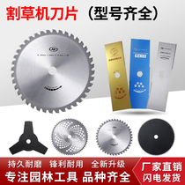 Mower lined with thickened white steel blade 80 manganese steel Hande 60 teeth alloy circular saw blade weeding machine General accessories