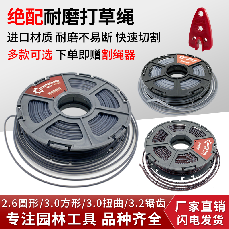 Mower imported nylon serrated Grass Rope Mower Square Rope Round Abrasion Resistant line Grass Head Universal Accessories