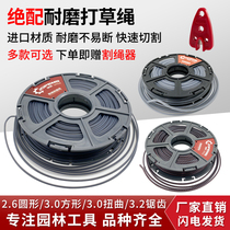 Grass-beating machine imported nylon serrated Grass Rope Mower Square Rope Round Abrasion Resistant line Grass Head Universal Accessories