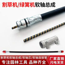 Longstage flexible shaft core assembly burdened with mower green fence trimming slapping grass except mowing cutting irrigation fitting transmission connecting pipe