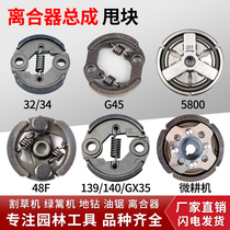 Mower accessories 139140 clutch assembly G45 Fushihua green hedge machine 32 ground drill with oil saw 58 micro-tiller