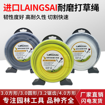 Mower beat straw rope Imports abrasion-proof nylon rope serrated spiral square round plastic durable steel wire universal