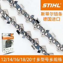 Stille 12 14 14 18 18 20 inch chain Germany imports STIHL381 251 petrol saw electric chain saw strip