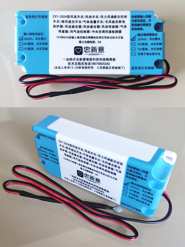 Wind-flow pneumatic wind induction switch No wind induction power-off protector Wind airflow Sensor Wind sensor Wind-sensing Detector-Taobao
