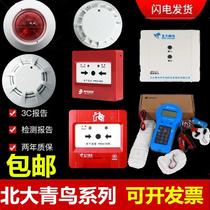 Peking University Blue Jays дым Sensation JBF 4100 4101 5100 4121B-Pfire detector Handout with sound and light