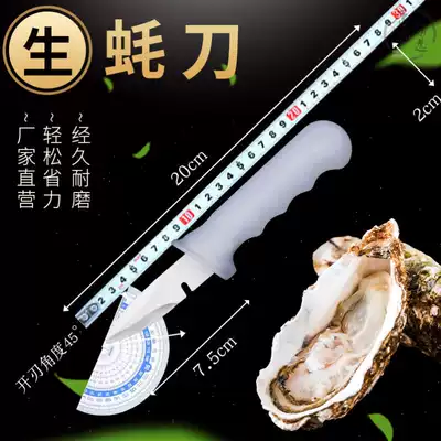 Oyster artifact special knife Oyster Oyster Shell opener knife Oyster Oyster knife Oyster Oyster pried open tool professional