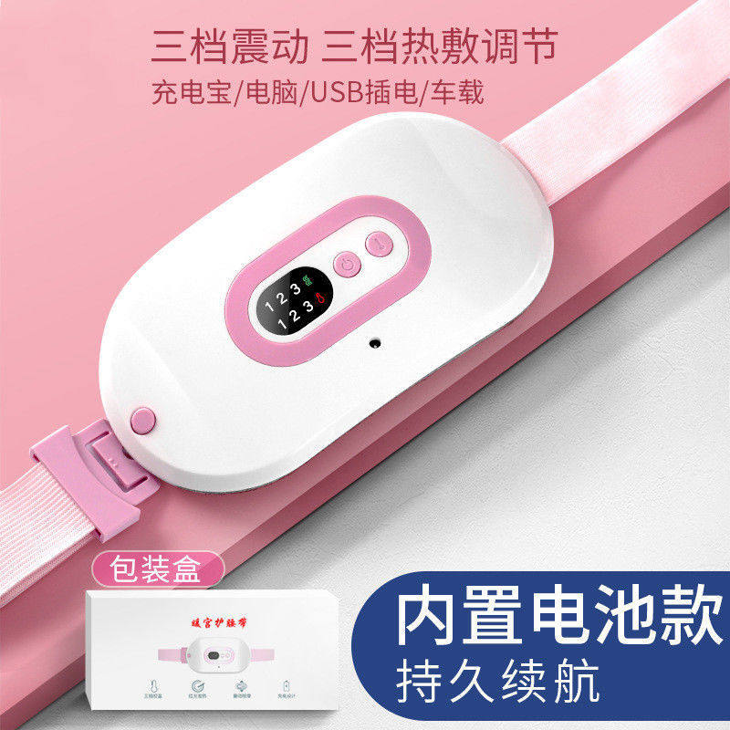 Warm Baby Charging Girls Cute Warm Palace Belt Hot Compress Shake Belly Physiologic Period God Instrumental Pain Through Warm Massage