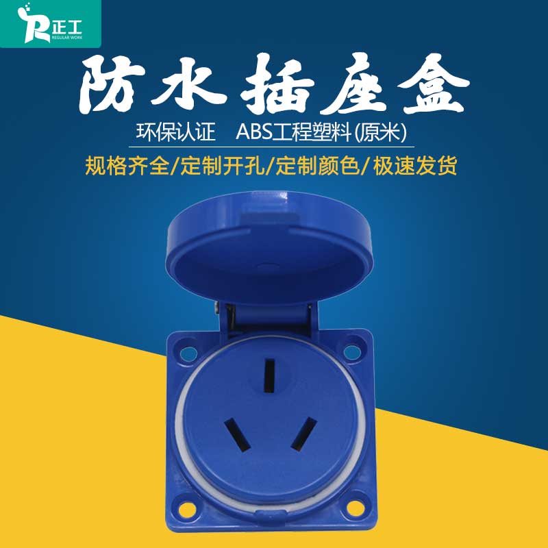 New national standard outdoor waterproof socket panel 16a three-hole 220v industrial power supply surface-mounted rain-proof socket box with lid