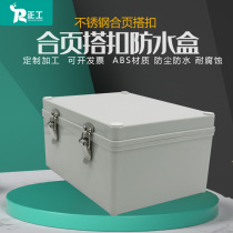 200 * 150 * 100mm buckle hinge type waterproof junction box ABS plastic industrial power supply cable box I