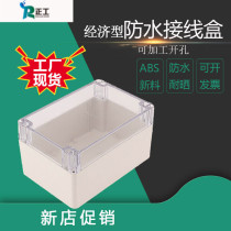 160 * 110 * 90mm plastic transparent junction box high-cover waterproof wire-box dust-proof splash seal control box