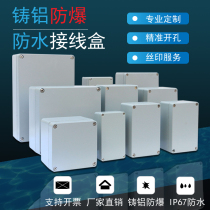 Industrial Metal Explosion Proof Junction Box Outdoor Power Cast Aluminum Monitor Waterproof Security Electrical Box Aluminum Alloy Housing