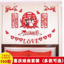 Chinese wedding room decoration ancient style◆Wedding bedside living room pull flower decoration Wedding supplies Happy word creative wave