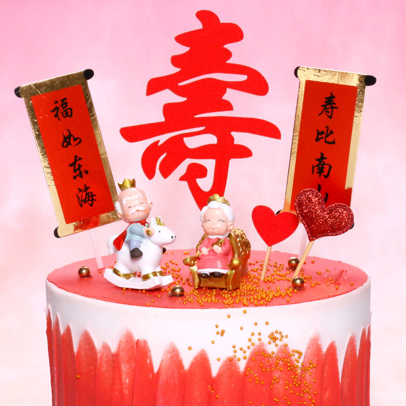 Health and longevity cake plug-in◆Happiness as East Sea and longevity than South Mountain couplet cake plug-in card creative birthday cake