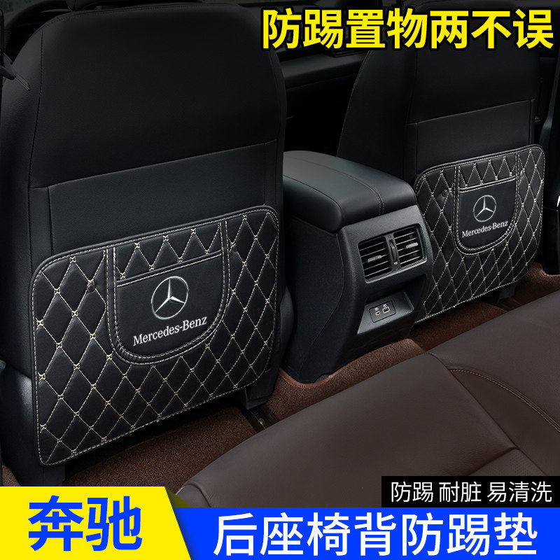 Mercedes e-class e300lc260lc200glbglc260gle rear seat rear seat backseat anti-kick mat interior