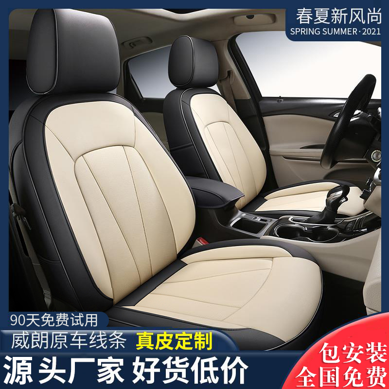 Bekwillen special seat cover 2020 new 19 Wilang 18 genuine leather car cushion cover all season full bag seat cover