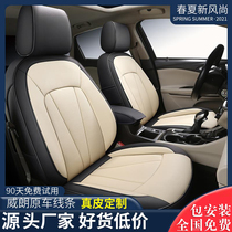 Bekwelambro special seat cover 15 -22 new Verang genuine leather car cushion cover all season full bag seat cover
