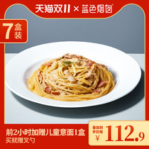 Blue Chimney Spaghetti Flagship Home Set Combination Meat Sauce Noodles 7 Boxes of Pasta