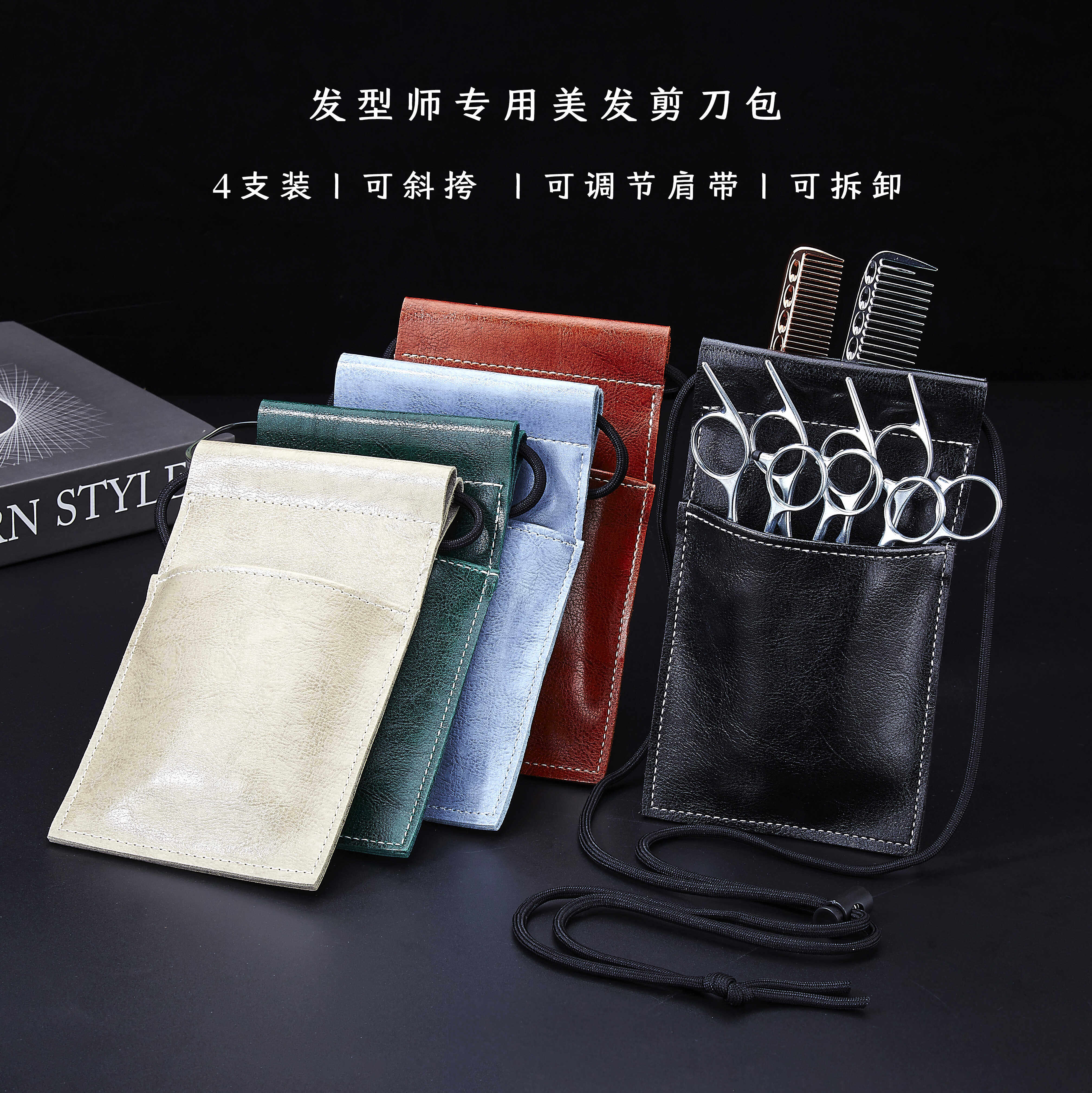 理容ハサミバッグ、ヘアスタイリスト用クロスボディバッグ、高級ペット用ハサミ収納ツールバッグ。