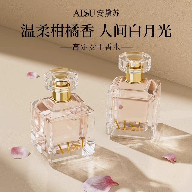 An Da Su/Adsu Women's Perfume, Rich Tea Fragrance, Light Fragrance, Fresh and Long-Lasting, High-End Gift for Women