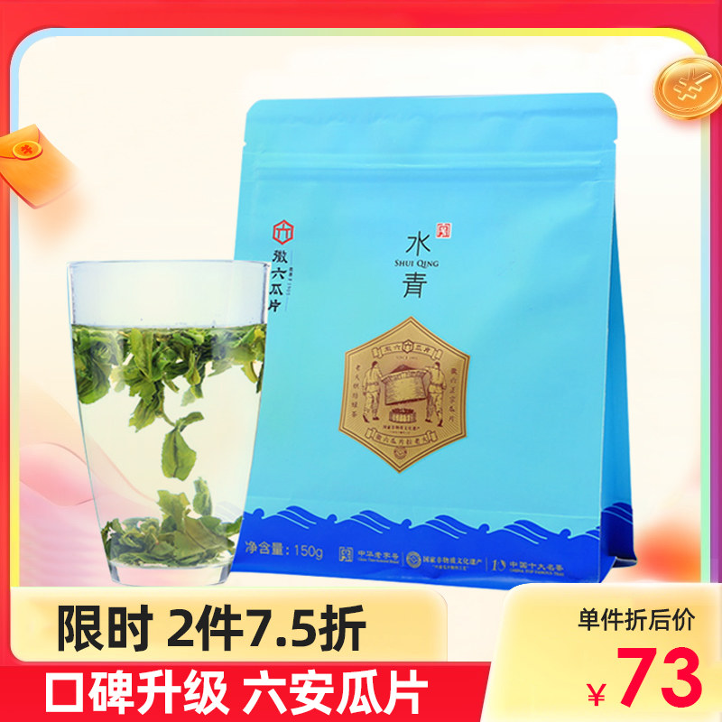 Emblem Six Angua slices Water Qingyu Former green tea Spring tea Tea tea Bagged Bulk 150g Rations Tea