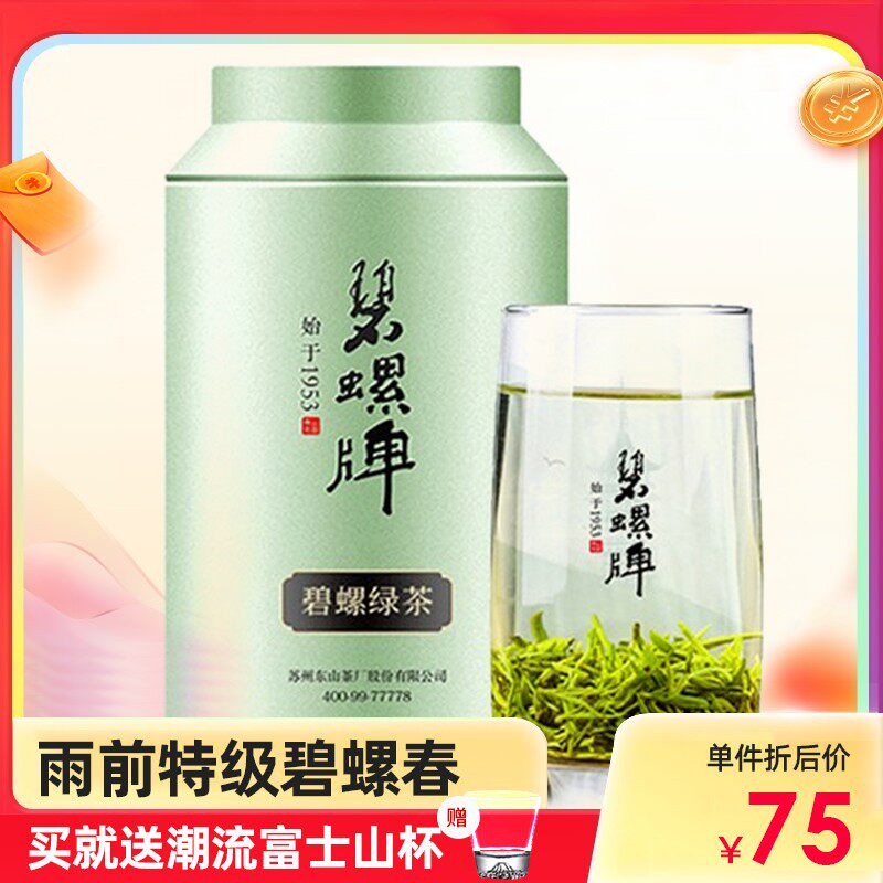 Besnail Bite Sprite Spring Zhengzong Jiangsu Old Words 2022 New Tea Rain Former Special Level Fried Green Tea Leaves 100g