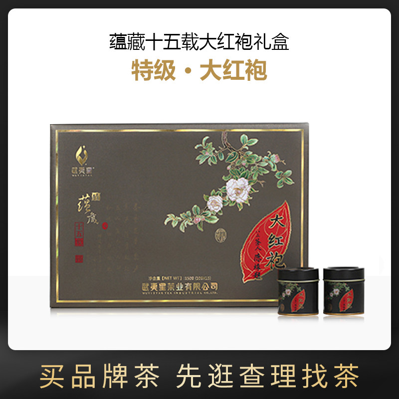 Wuyi Star holds fifteen-contained large red gown Wuyi Mountain Zhengyan Tea Zhengzong Tea Uoolong Tea 150g Lilly Box Courtesy Kit