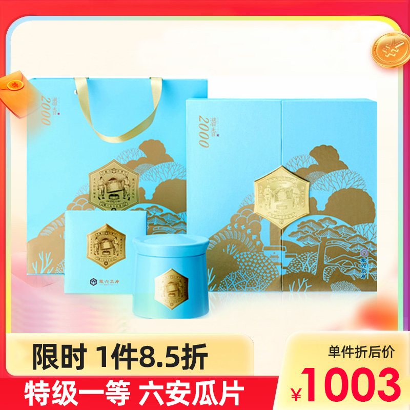 2022 New Tea Listing Emblem Six Special Level Six Angwa Slices Spring Tea Green Tea Green Tea Tea Gift Box Dress 280g Subscente 2000
