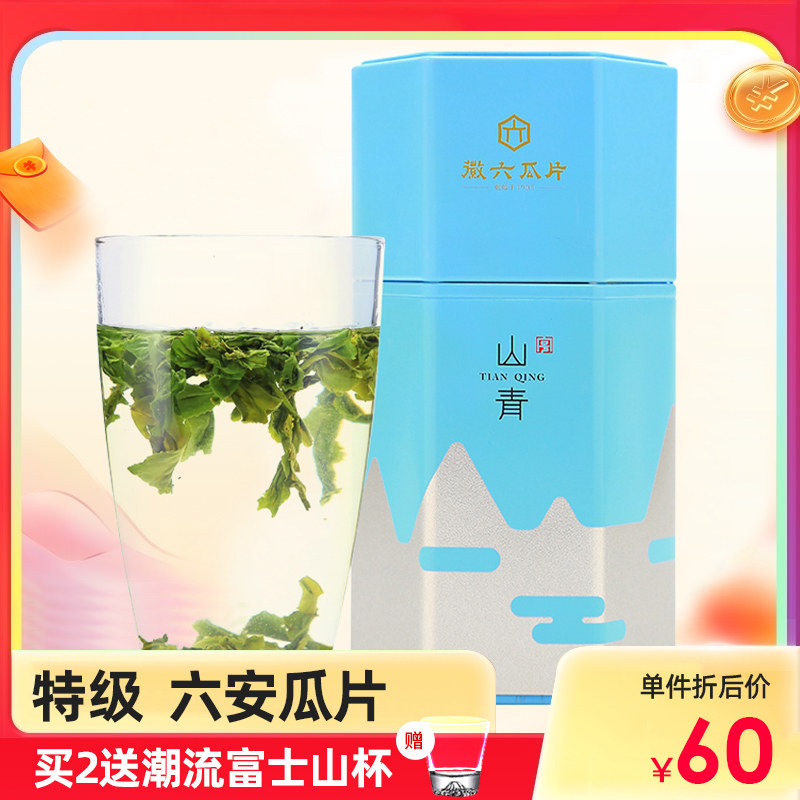 2022 New Tea Listing Emblem Six Tons Secondary Six Anguafilm Rain Before Green Tea Spring Tea Leaves Hills 50g
