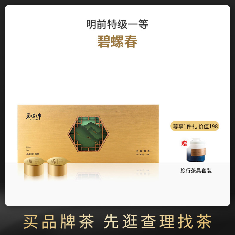 Bi-snail Spring 2022 new tea small beyondite pot special class First class first core tea gift box to be delivered to the elders