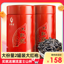 2 Canned] Wuyi Stars Great Red Gown Wuyi Mountain Rock Tea Large Red Robe Bulk Tea Urong Tea Wuyi Native