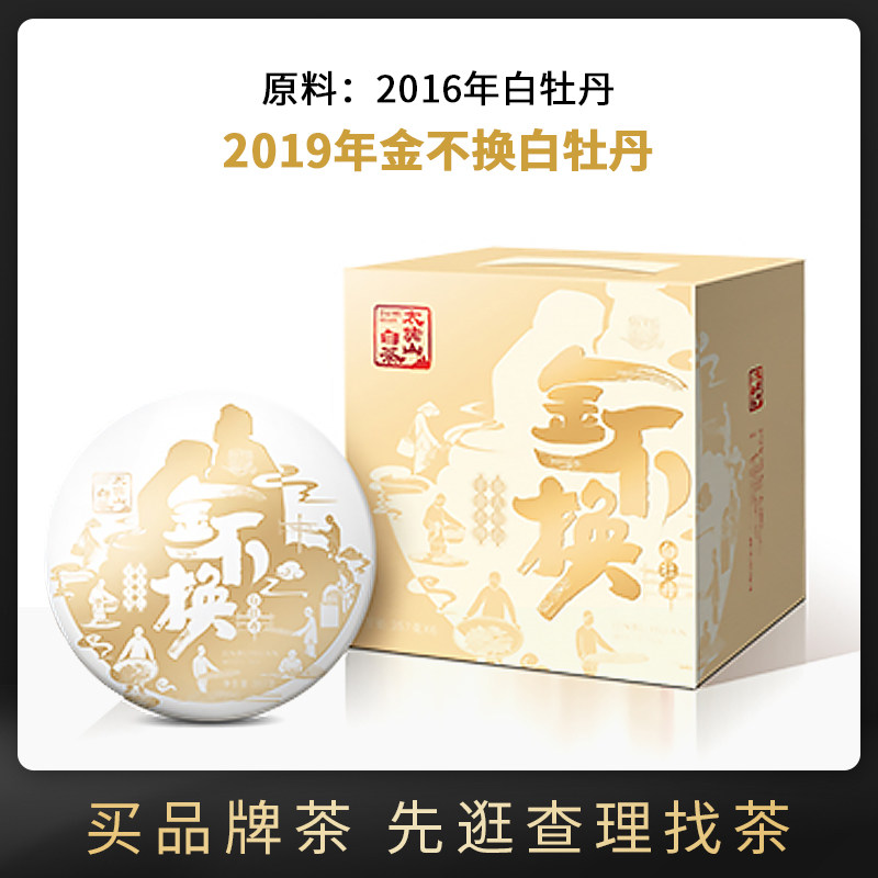 Great Grandma Shan Fu Tripod White Tea White Peony 357g Fujian 2019 Annuity Not Changing White Tea White Peony Tea Cake