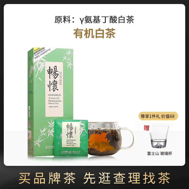 Yu Rongxiang Fuding old white tea 2018 1st class Organic white peony white tea brief boxed 90g white tea tea leaves