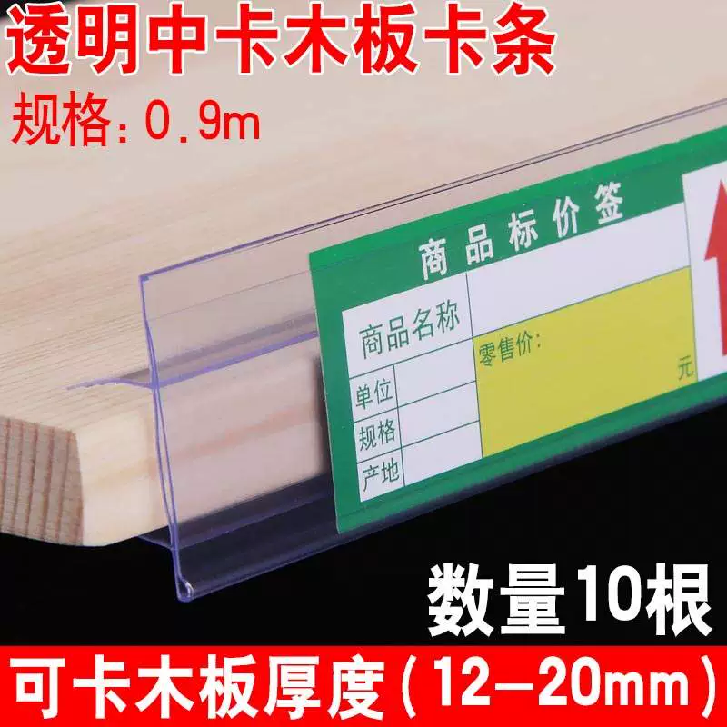 Giá kính nhựa siêu thị kệ gỗ dải thẻ gỗ hộp đựng bằng gỗ laminate nhà thuốc nhãn dải giá dải giá 2020 - Kệ / Tủ trưng bày