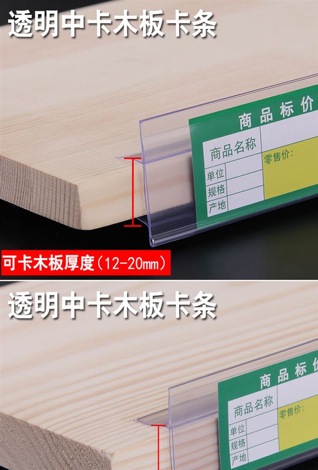 Giá kính nhựa siêu thị kệ gỗ dải thẻ gỗ hộp đựng bằng gỗ laminate nhà thuốc nhãn dải giá dải giá 2020 - Kệ / Tủ trưng bày