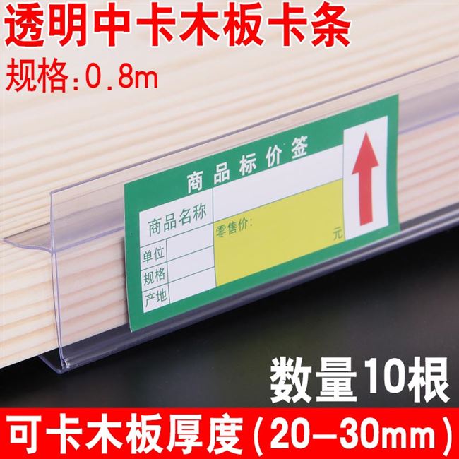 Giá kính nhựa siêu thị kệ gỗ dải thẻ gỗ hộp đựng bằng gỗ laminate nhà thuốc nhãn dải giá dải giá 2020 - Kệ / Tủ trưng bày