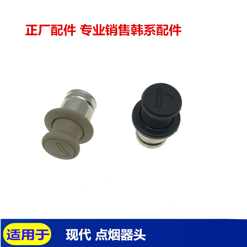 Suitable for modern Elant - Yellow Reinarandzo eight figure IX 35 car lighting head igniter