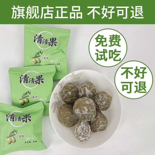 爱呦呦 正品酵素梅官网增强版清净四季果酵素青梅果冻孝素梅子