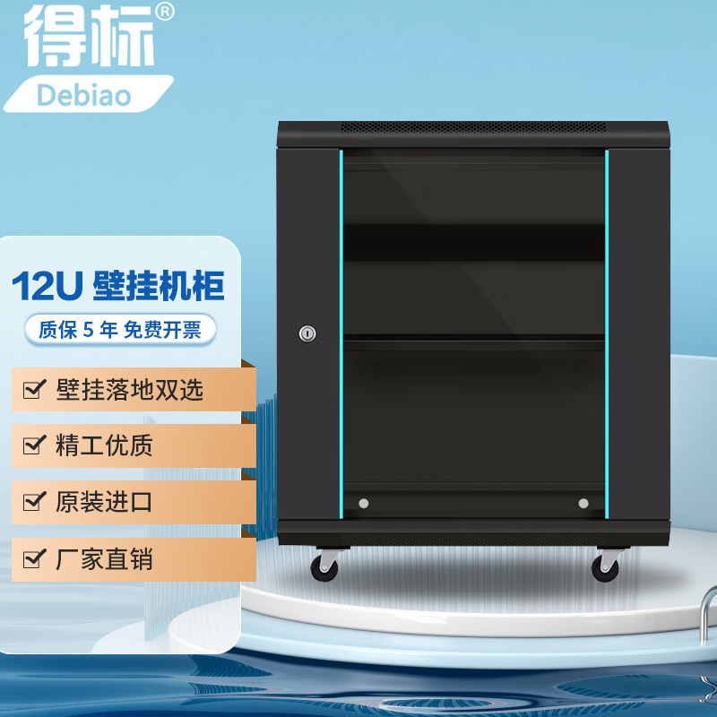 Get the standard small cabinet 12u high ups weak electric network standard 19 inch 0 7 m high wall hanging household commercial