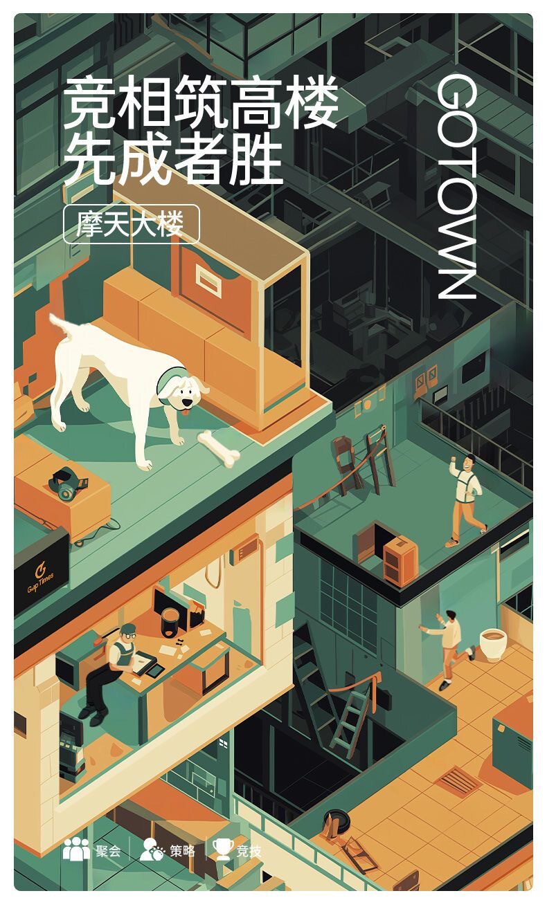 Настольная игра 摩天大楼桌游口袋系列便携都市冒险游戏牌多人聚会游戏4-6人初级