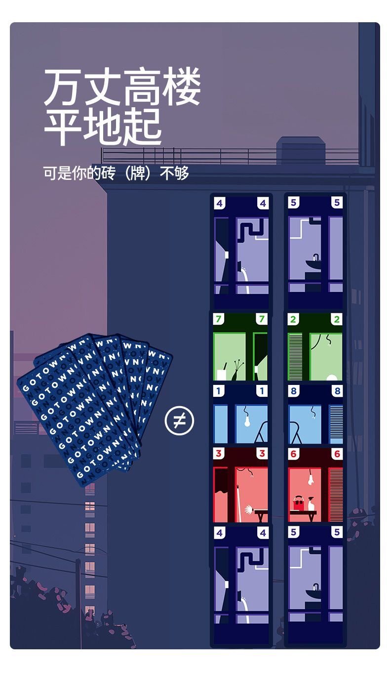 Настольная игра 摩天大楼桌游口袋系列便携都市冒险游戏牌多人聚会游戏4-6人初级