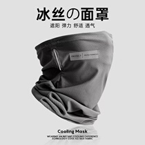 Ice silk sunscreen mask for men magic headscarf womens summer thin cycling face mask fishing neck cover outdoor sports scarf